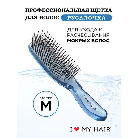 Массажная расческа I LOVE MY HAIR