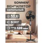 Вентилятор напольный Sonnen
