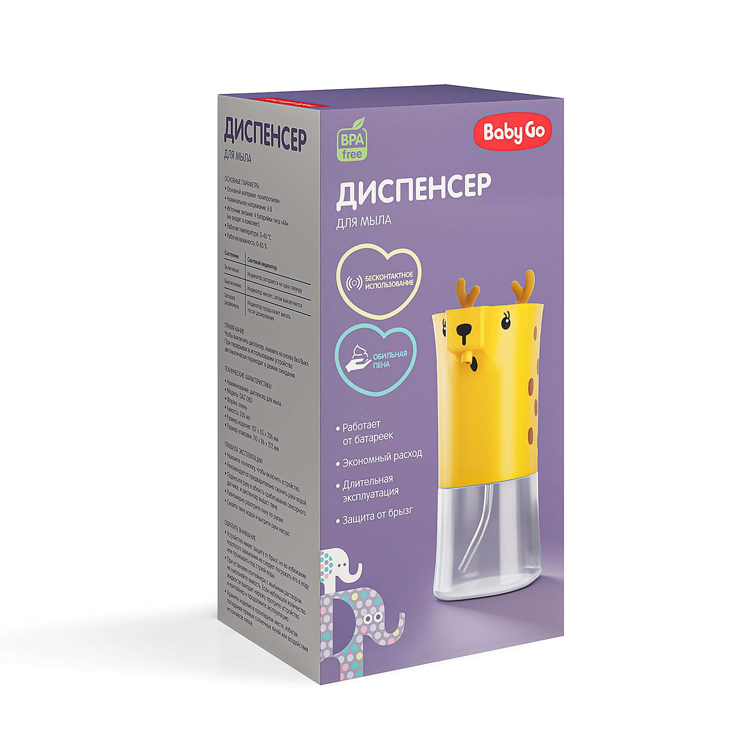 Дозатор BabyGo Олень - фото 2