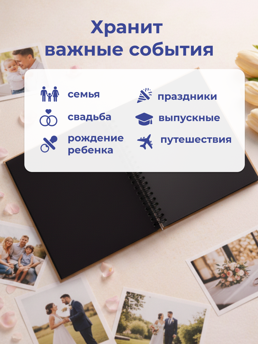 Фотоальбом iLikeGift История начинается 25x19 см, 20 листов - фото 5