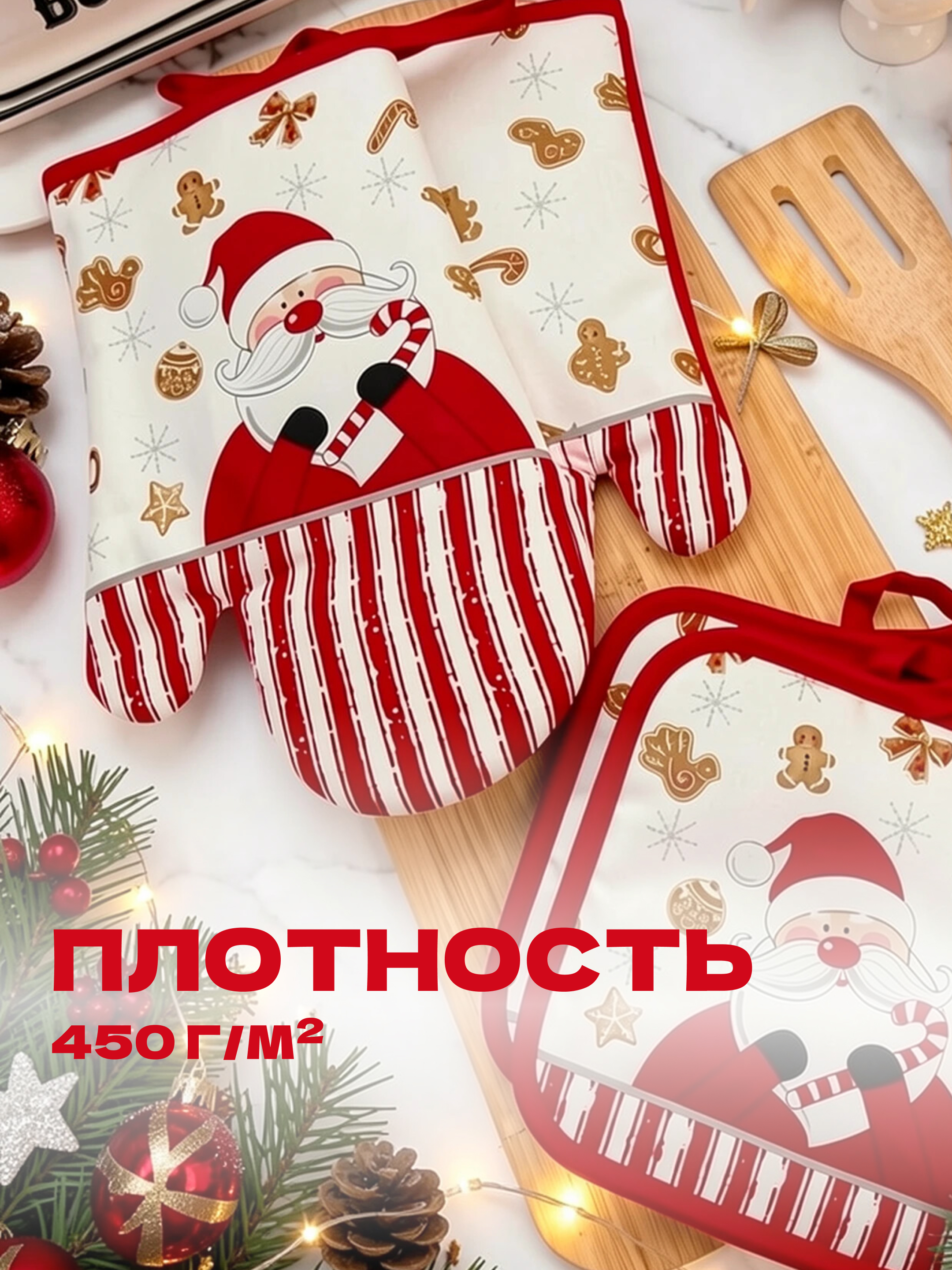 Набор прихваток Wellness Леденец - фото 8