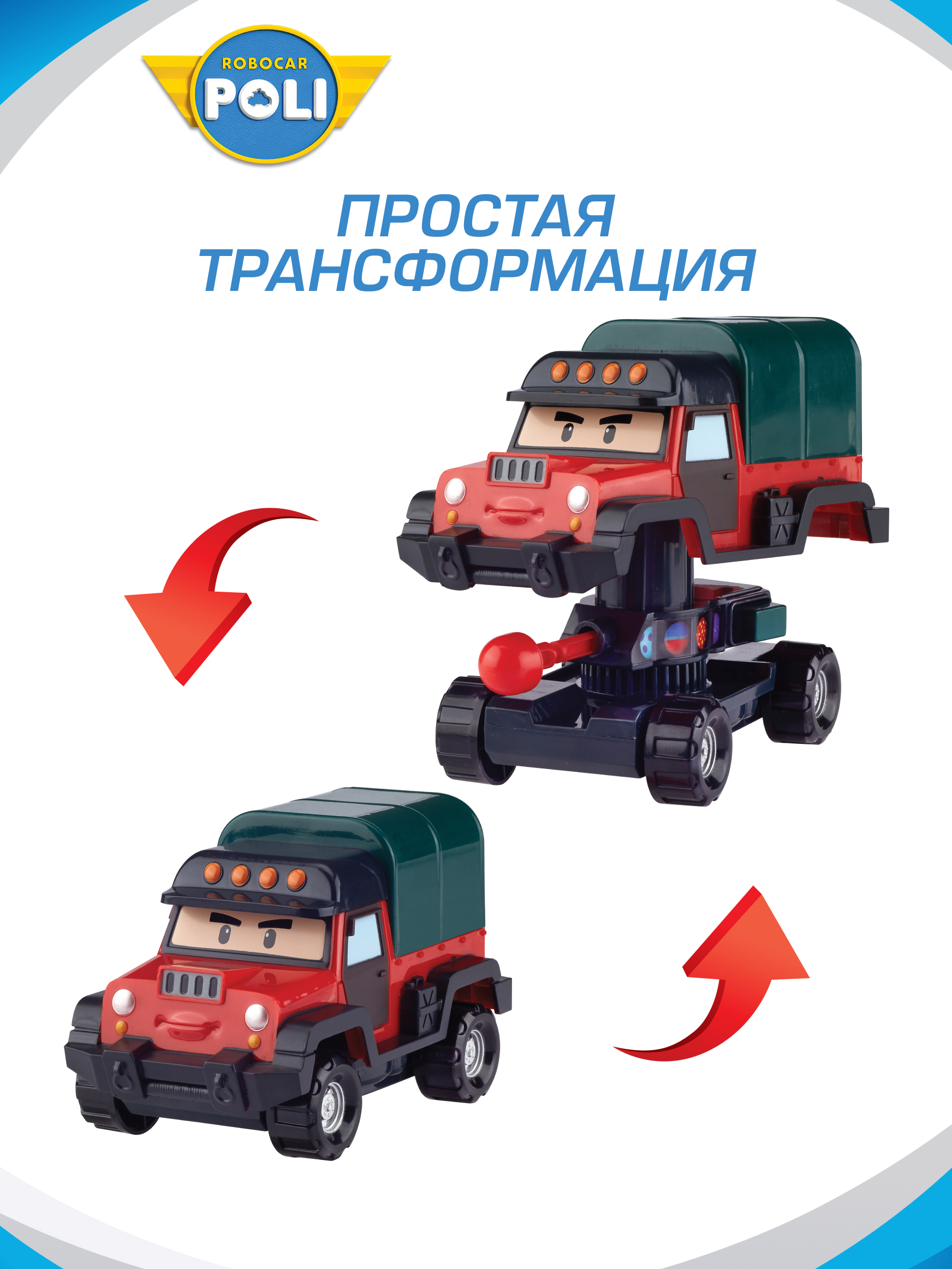 Фигурка РОБОКАР ПОЛИ Почер трансформер 10см - фото 3