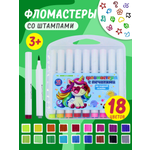 Фломастеры Arte Nuevo двусторонний 18 цв.