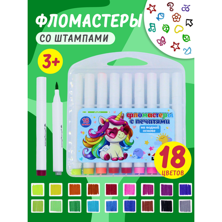 Фломастеры Arte Nuevo двусторонний 18 цв.