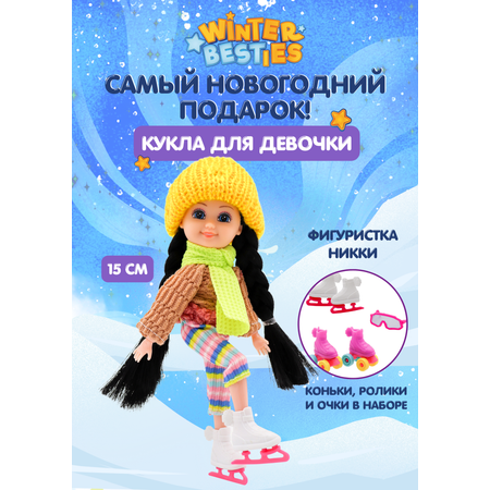 Кукла классическая Funky Toys