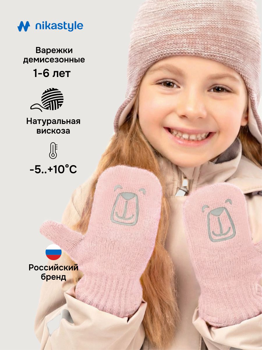 Варежки NIKASTYLE 14м22226 пудра - фото 2