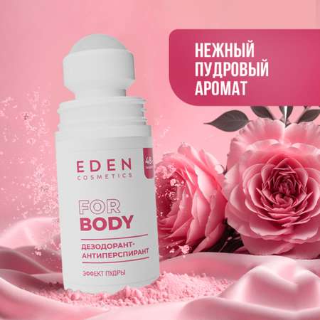 Дезодорант-антиперспирант EDEN роликовый женский Эффект пудры 50мл