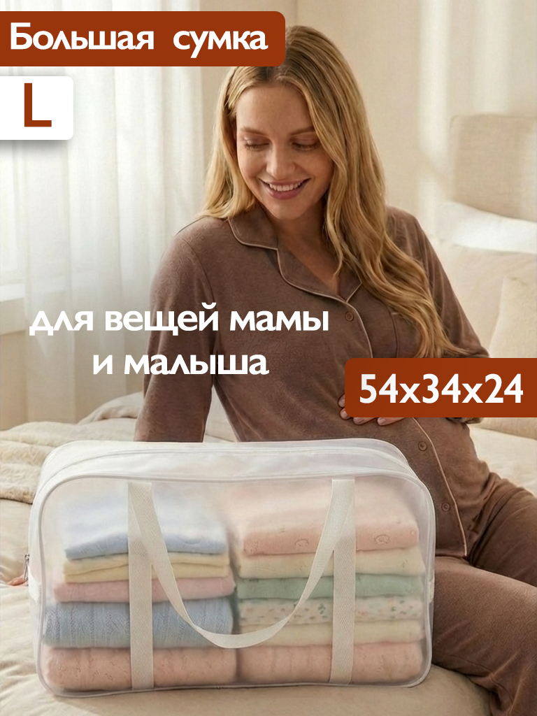 Сумка в роддом ЗОЛОТОЙ ОКТЯБРЬ матовый белый - фото 2