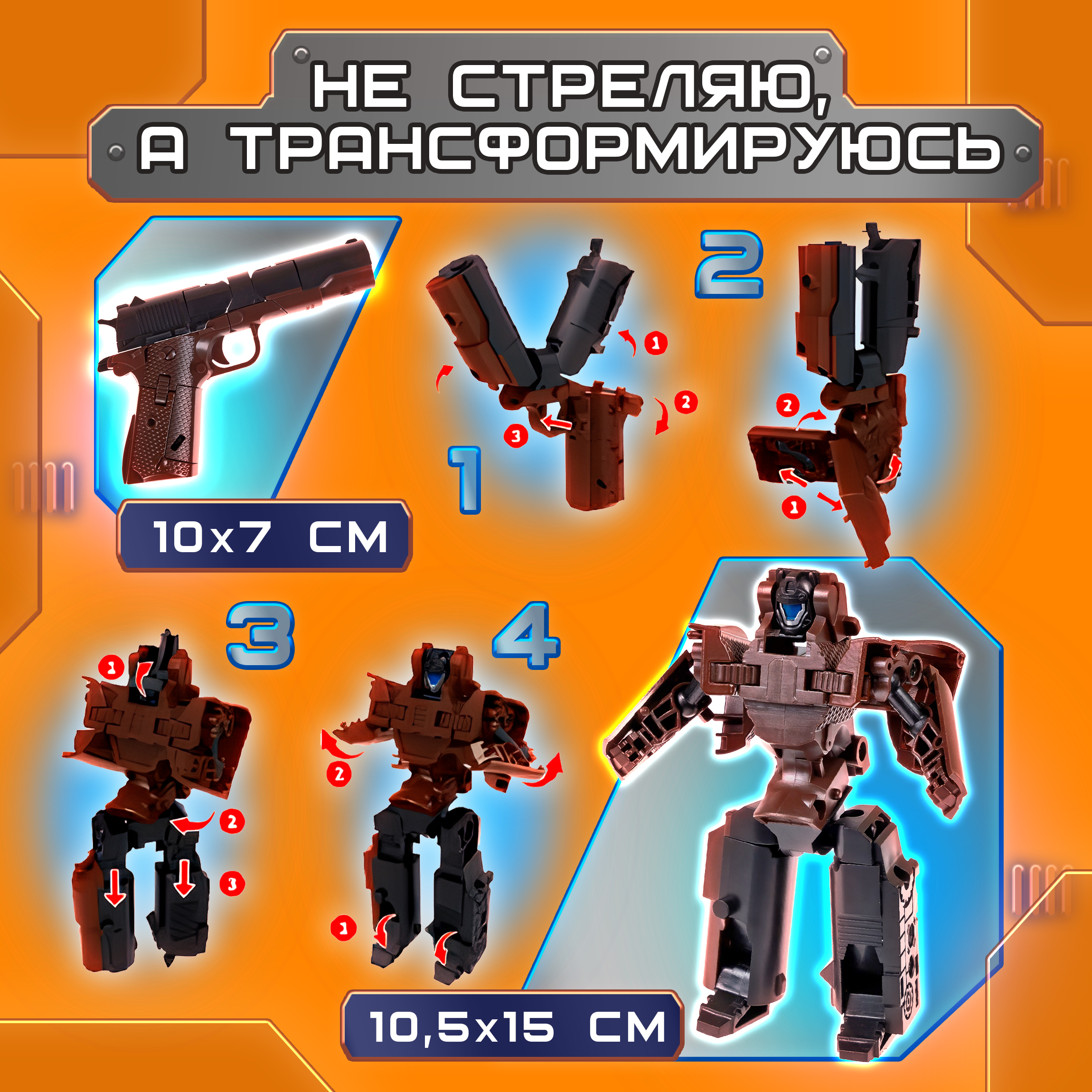 Фигурка 1TOY - фото 2