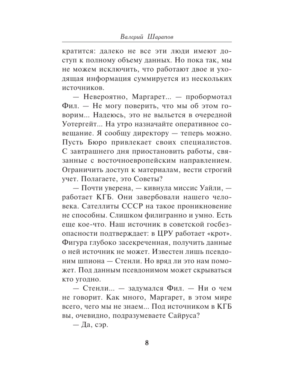 Книга Эксмо Уж на красной сковородке - фото 5