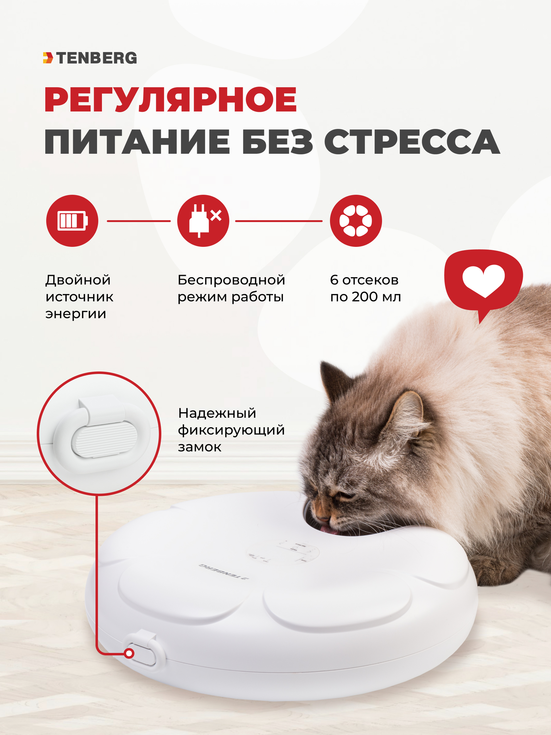 Автокормушка TENBERG Yummy X2 SUS 304 - фото 4