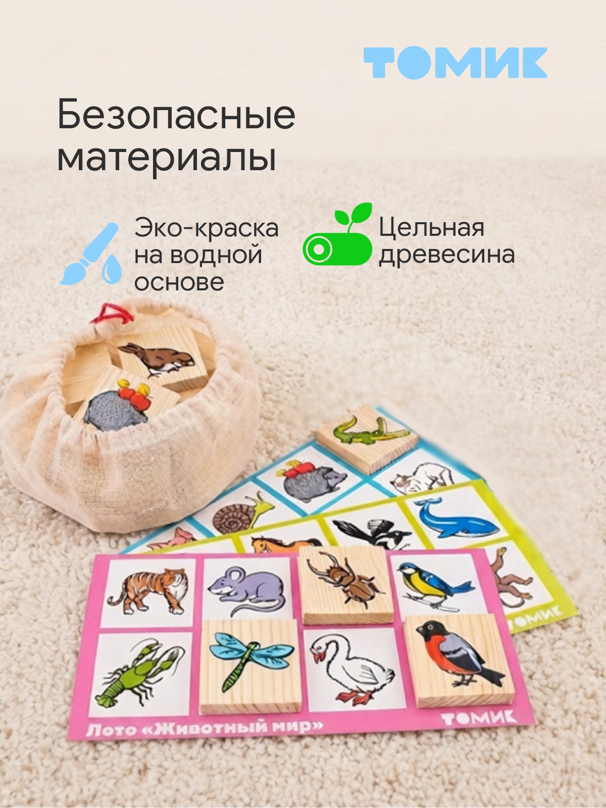 Настольная игра Томь-сервис Лото Животный мир 48 деталей - фото 3