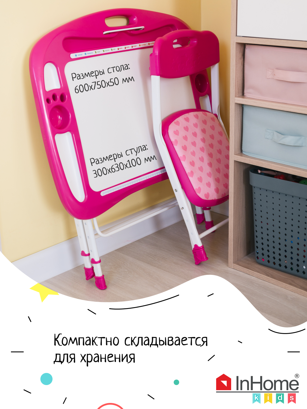 Комплект мебели InHome - фото 12