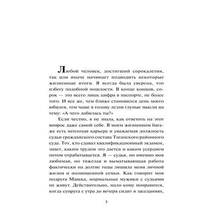 Книга Эксмо Квартира в раю