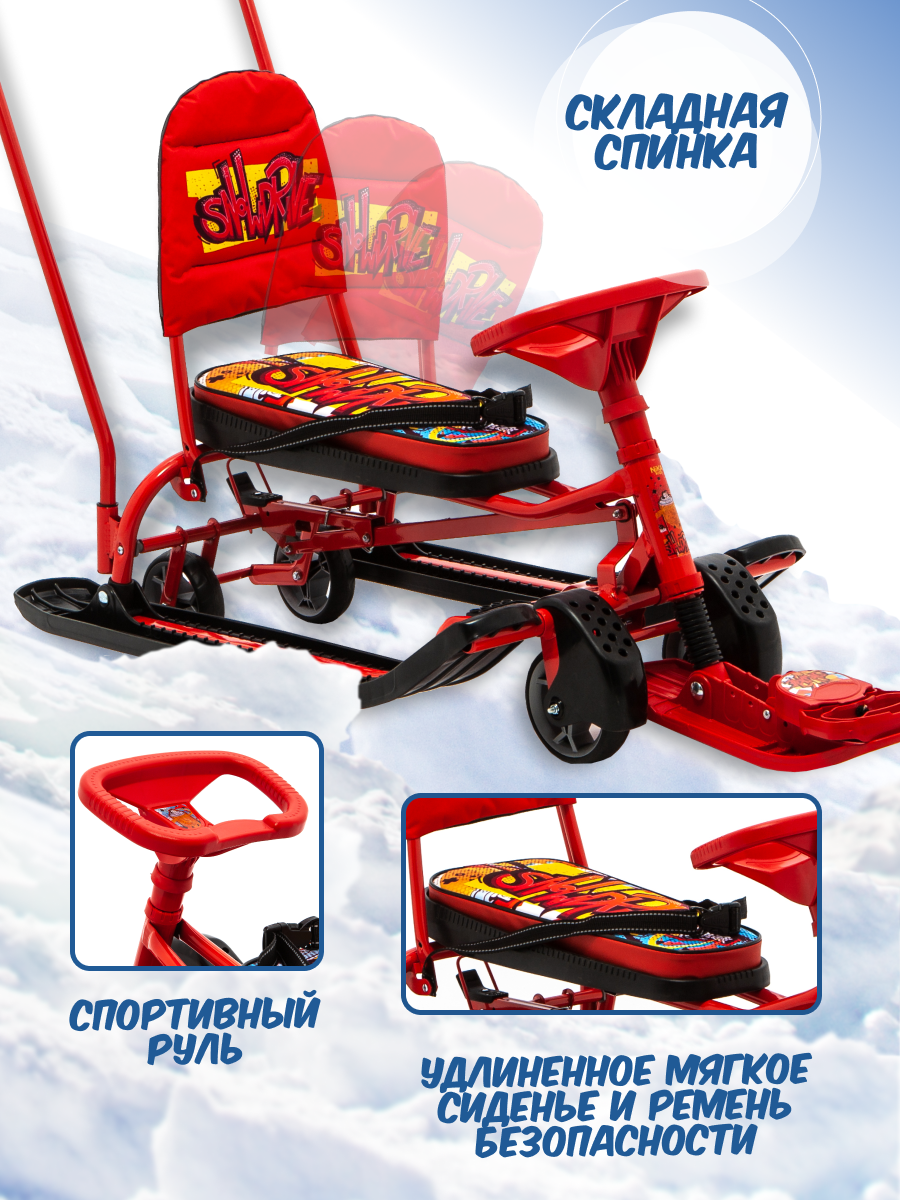 Снегокат NiKA kids ТС6/GR - фото 4