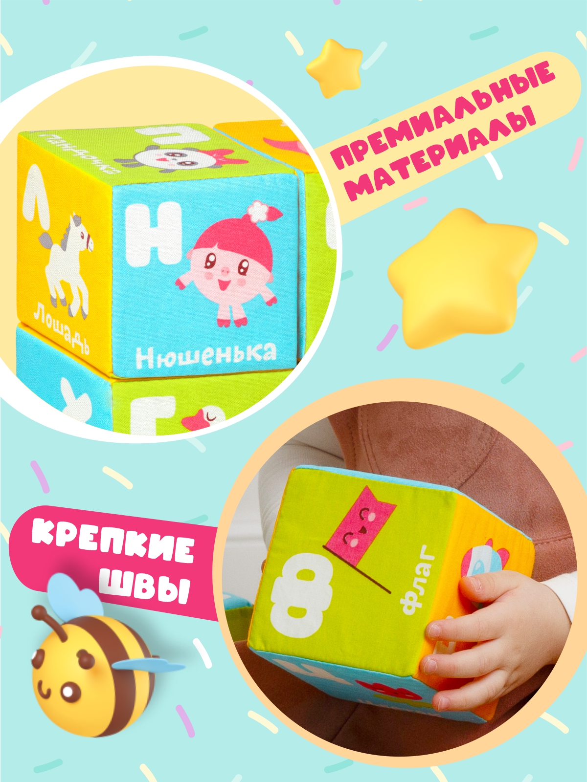 Игрушка Мякиши кубики мягкие Азбука 6 шт. - фото 2