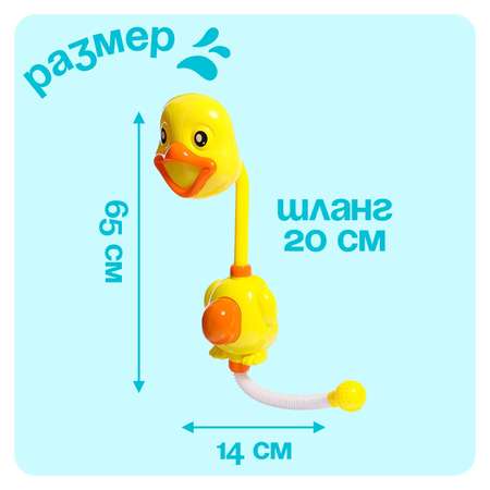 Игрушка Sima-Land Утёнок