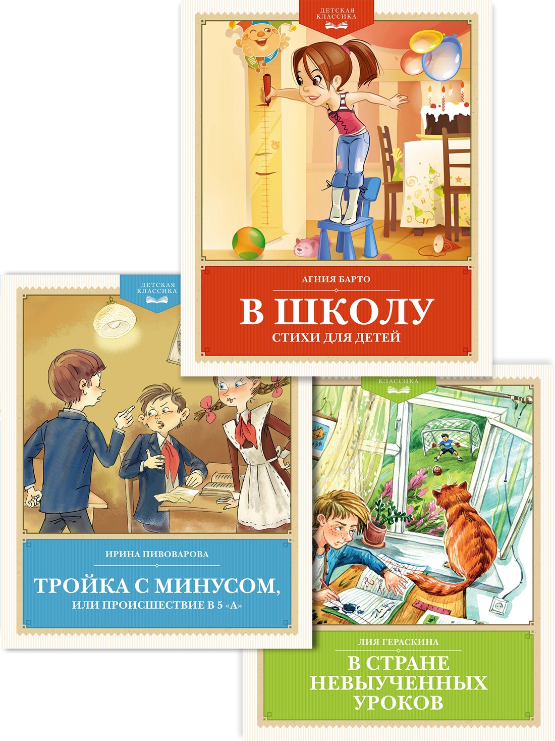 Книга Махаон Приключения в школе для мальчиков и девочек Комплект из 3 х книг - фото 1