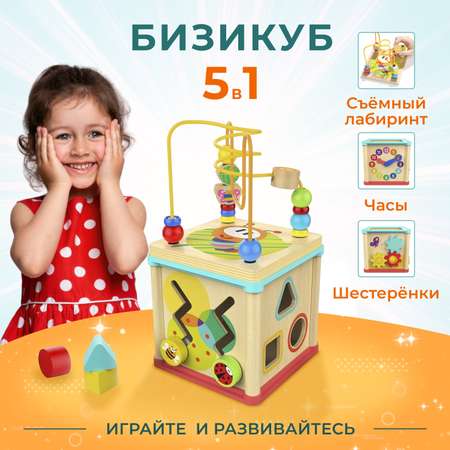 Игрушка TOPBRIGHT бизиборд