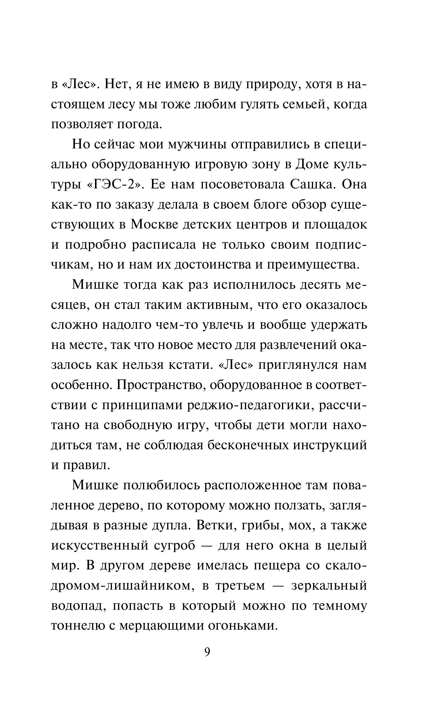 Книга Эксмо Звезда экрана - фото 6