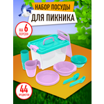 Набор посуды для пикника Альт-Пласт на 6 персон из 44 предметов