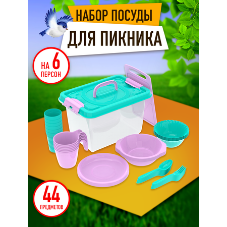 Набор посуды для пикника Альт-Пласт на 6 персон из 44 предметов