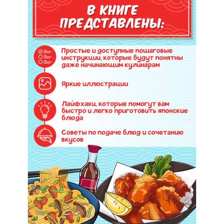 Книга рецептов Проф-Пресс как в японском аниме. 64 стр. 20х26 см