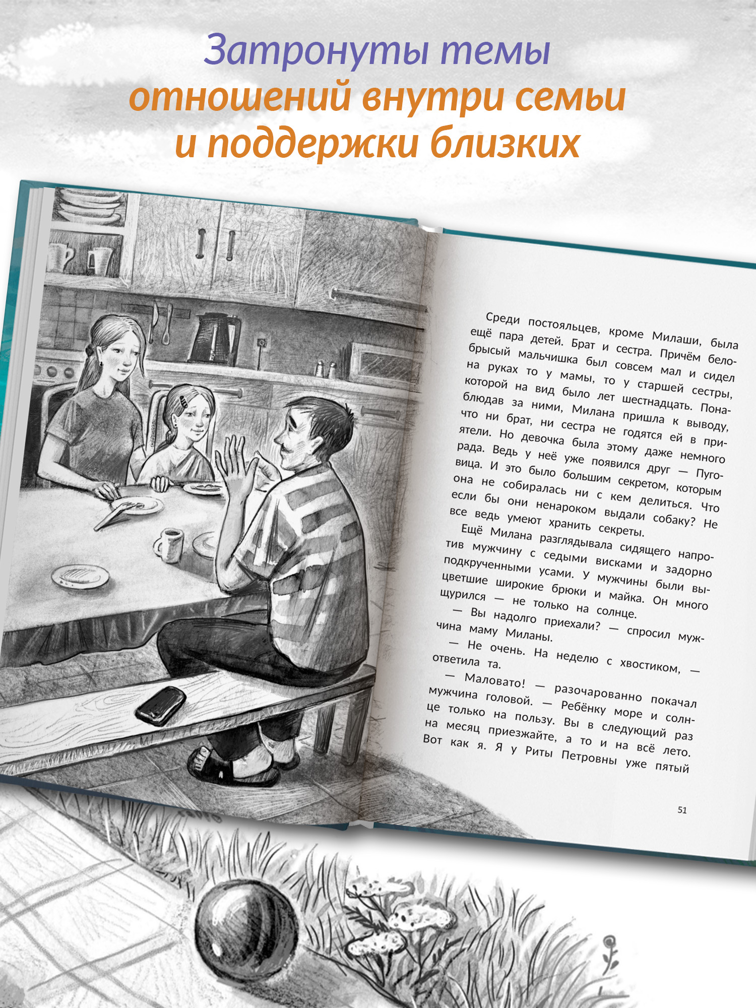 Книга Феникс Премьер Пойдем со мной - фото 5