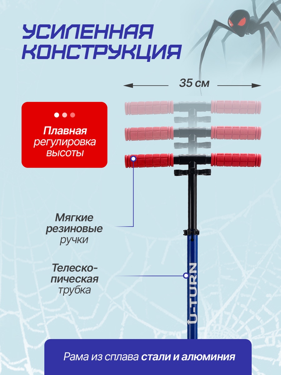 Самокат U-TURN двухколесный - фото 4