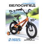 Двухколесный велосипед Novatrack 16 дюймов