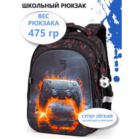 Рюкзак School Standard школьный для мальчика+брелок