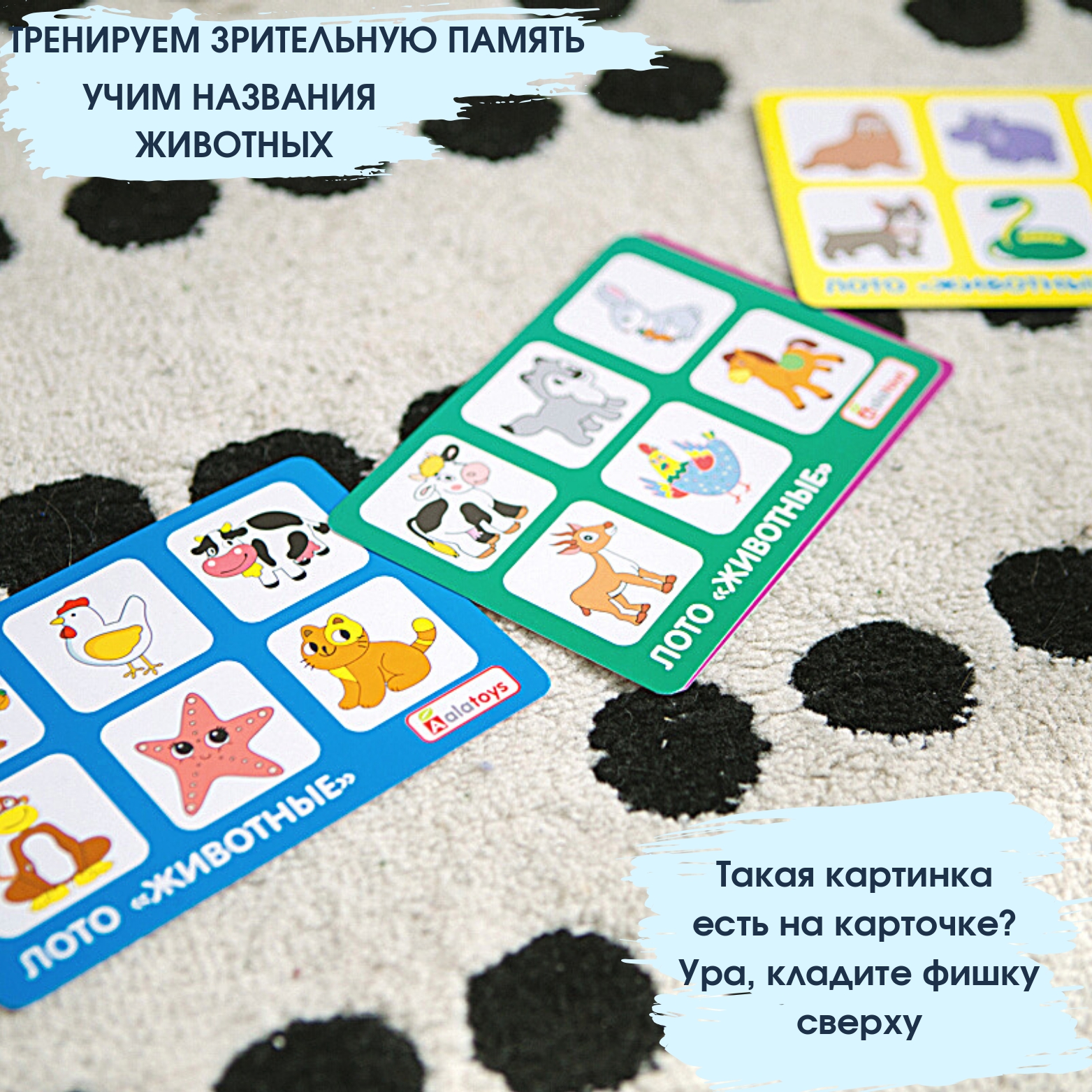 Настольная игра Alatoys Лото - фото 4