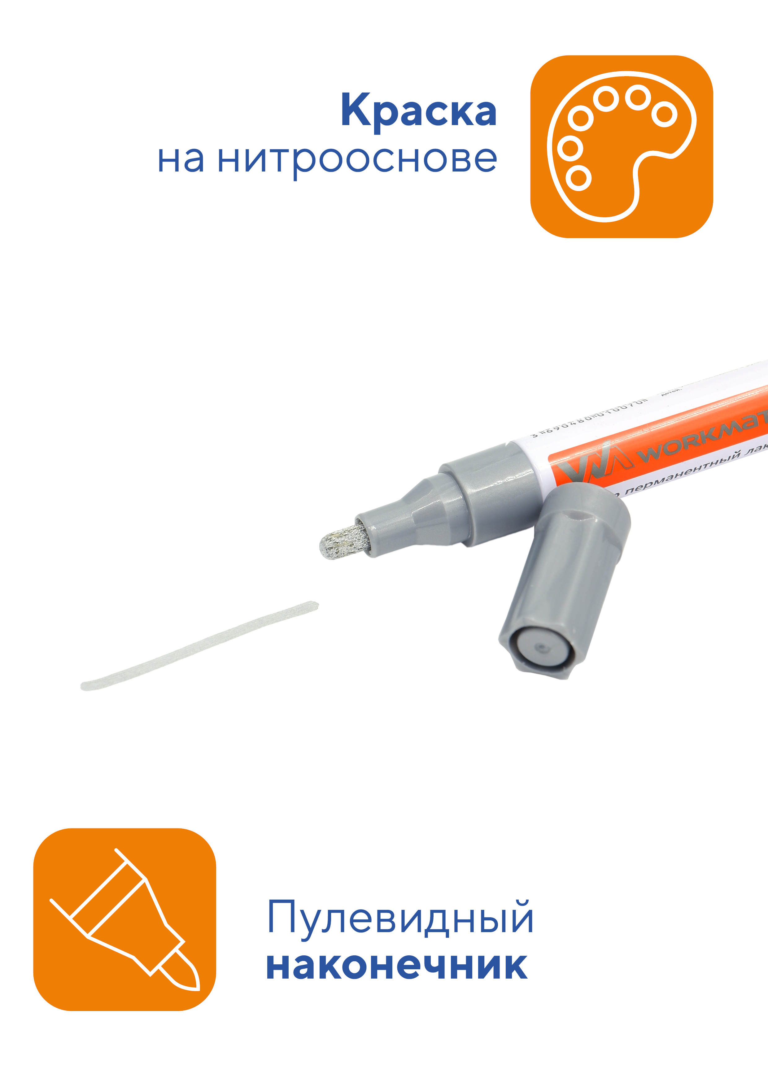 Маркеры WORKMATE 2 цв. - фото 3