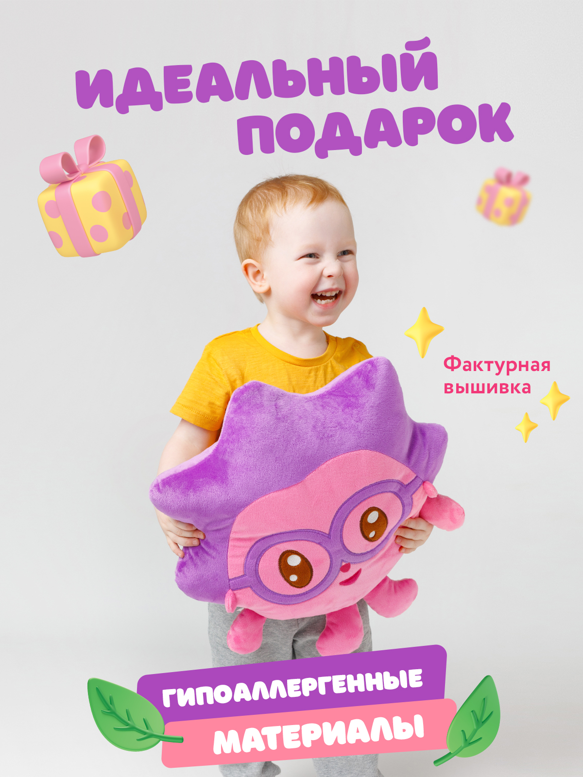 Подушка Мякиши мягкая игрушка Малышарики Ёжик - фото 6