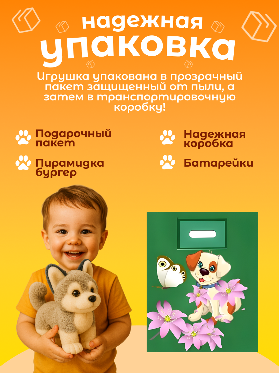 Мягкая игрушка FAVORITSTAR DESIGN собачка Хаски - фото 3