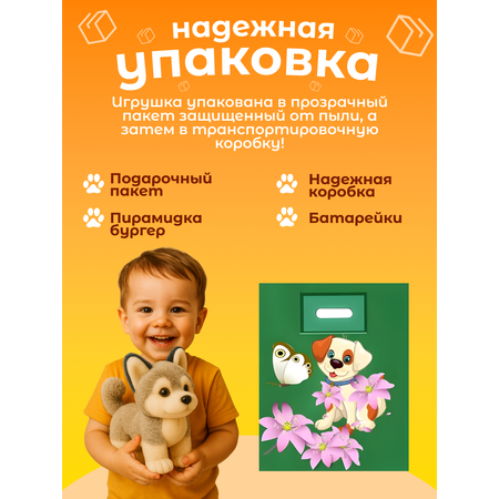 Мягкая игрушка FAVORITSTAR DESIGN собачка Хаски