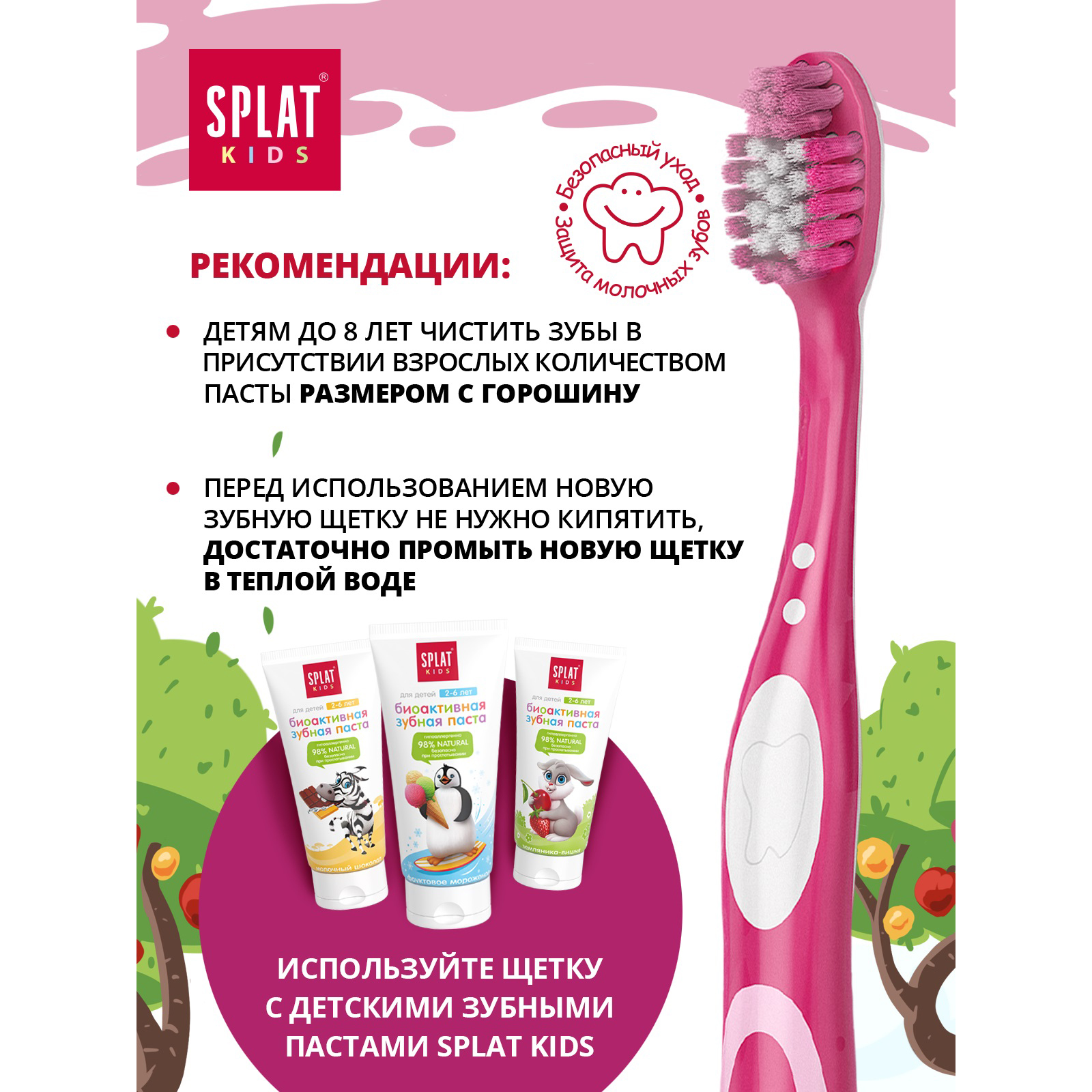 Зубная щетка классическая Splat от 1,5 лет в ассортименте - фото 6