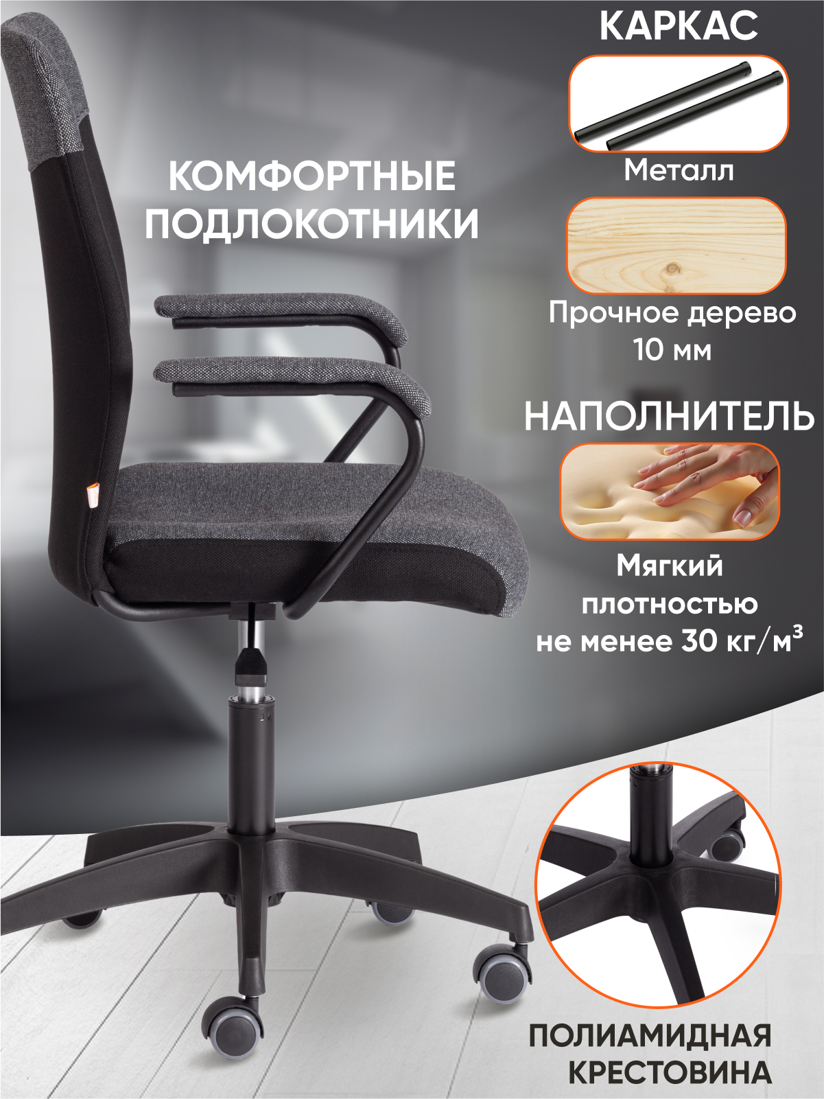 Компьютерное кресло TETCHAIR Флай ткань серый черный - фото 2