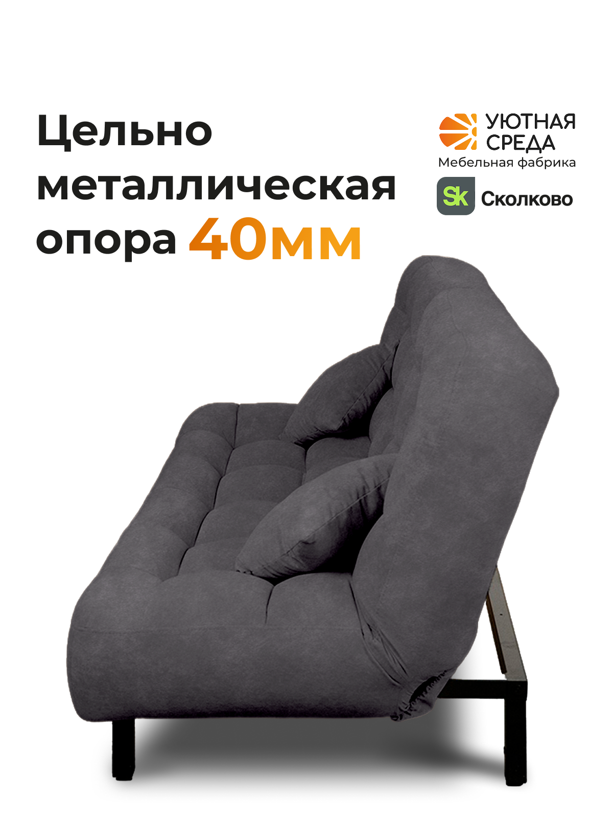 Диван Уютная среда графитовый велюр черный - фото 5