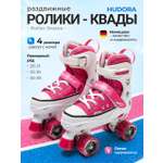 Роликовые коньки HUDORA XS 28-31