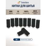 Нитки для шитья 40/2 Bestex 10шт цв 141