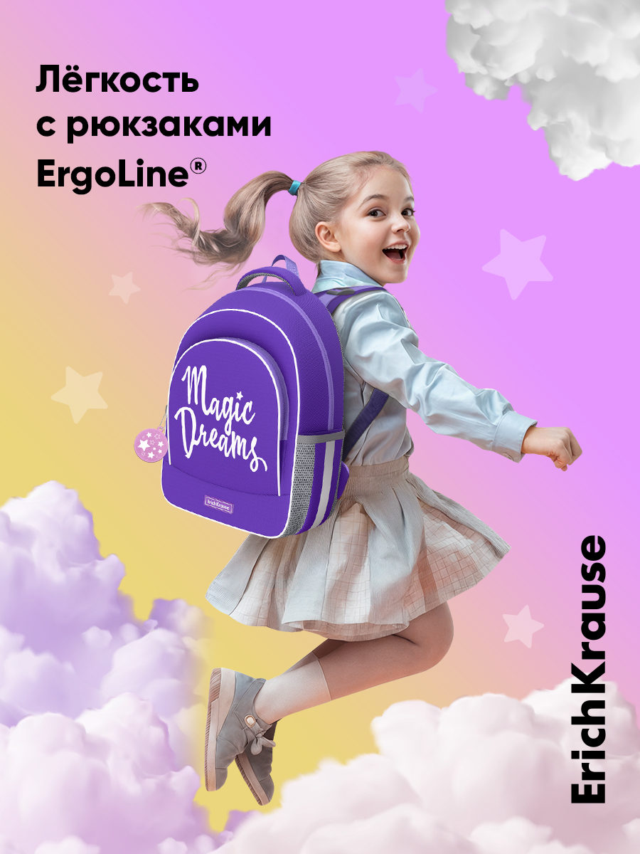Ранец ErichKrause ErgoLine - фото 10