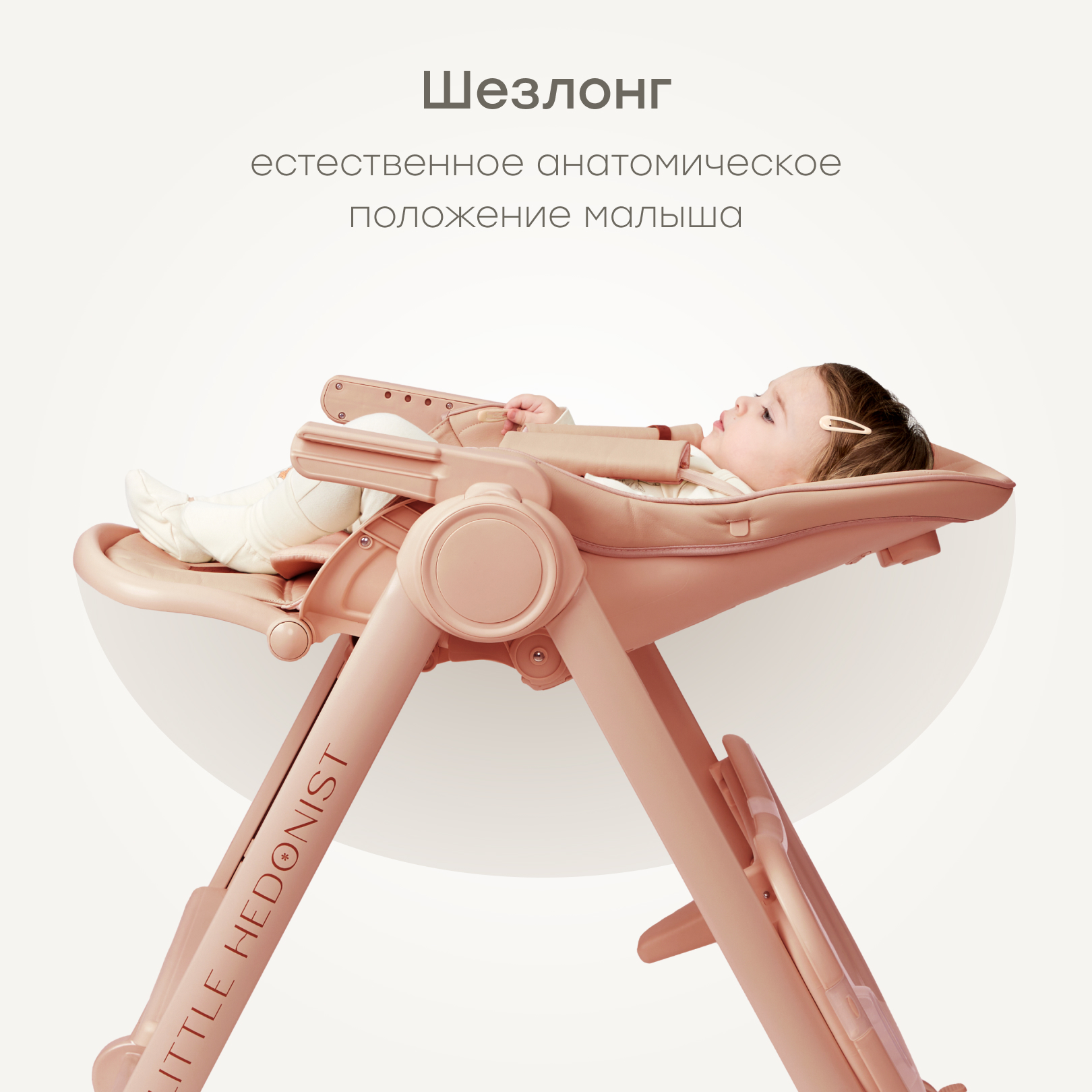 Стульчик для кормления Happy Baby Berny Lux трансформер - фото 6
