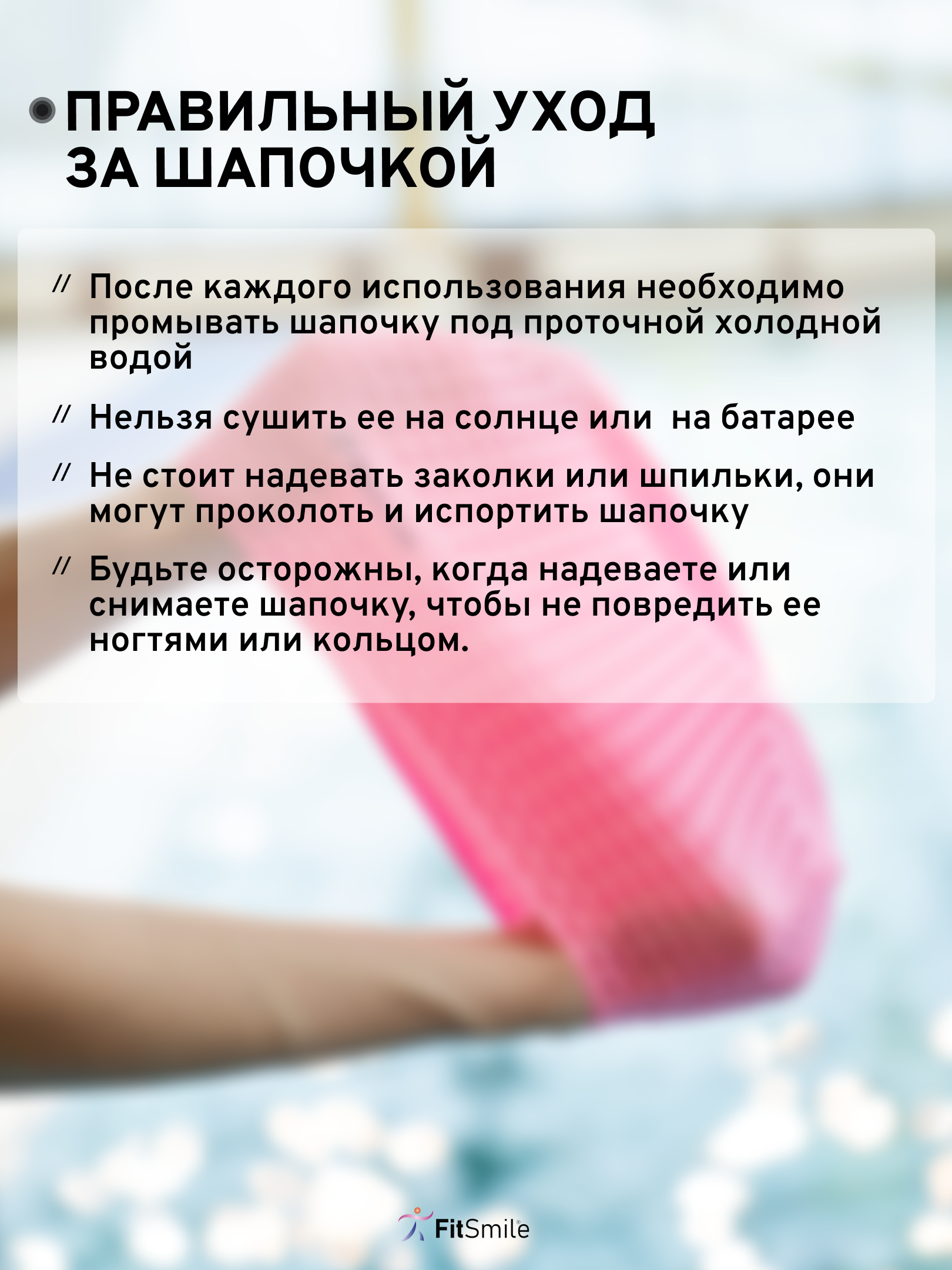 Шапочка для бассейна FitSmile розовая рельефная - фото 14