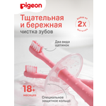 Зубная щетка классическая Pigeon от 1,5 лет 2 шт.