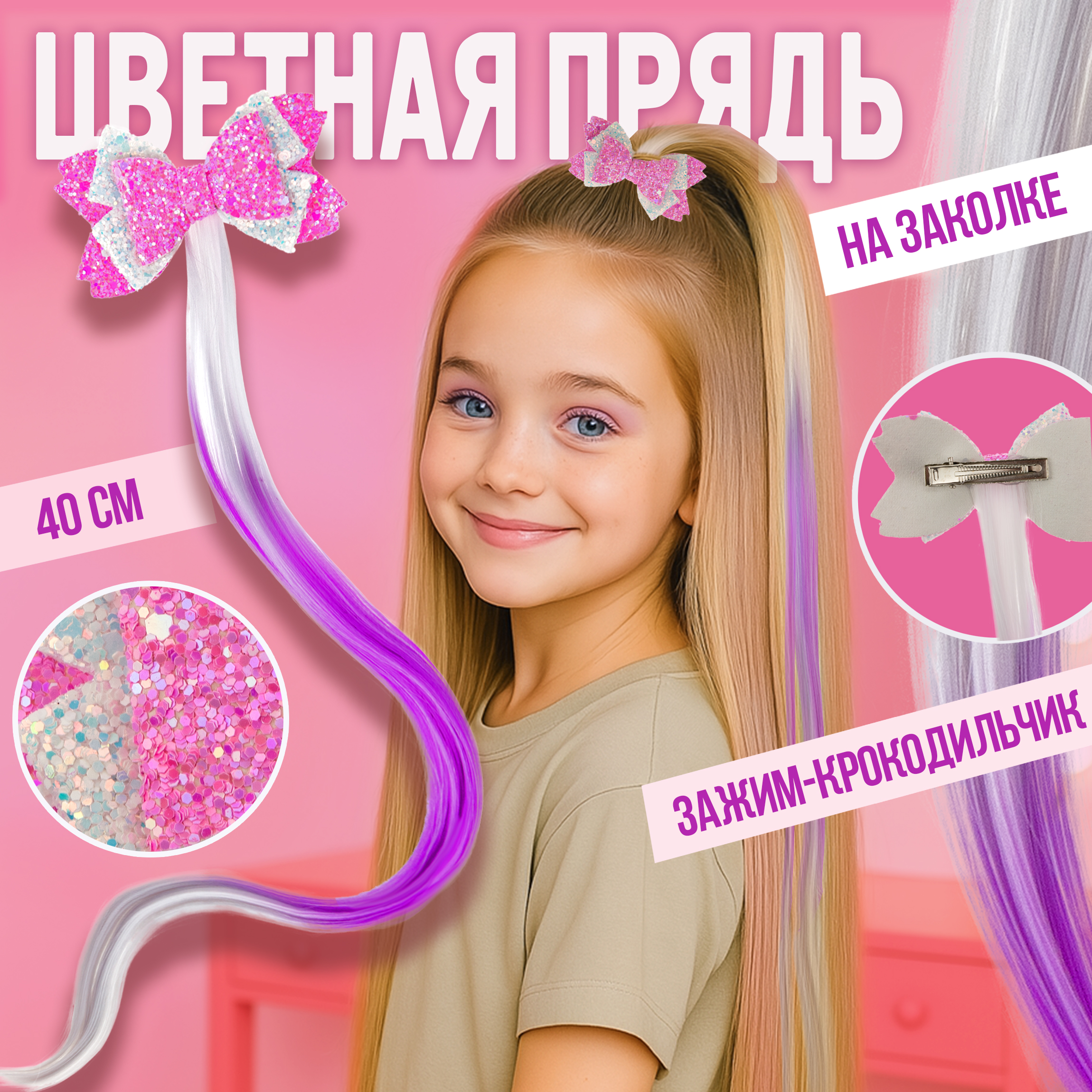 Накладная прядь Lukky Fashion на заколке с бантом лиловый Т22816 - фото 2