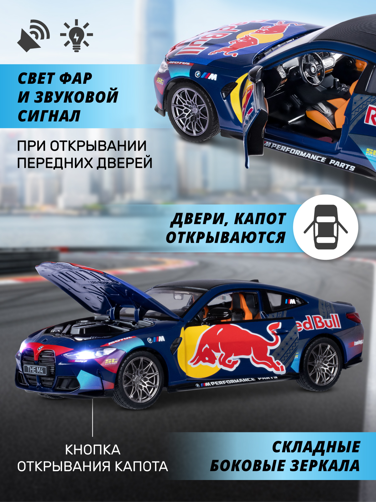 Автомобиль АВТОпанорама BMW M4 G82 1:24 JB1251740 - фото 3