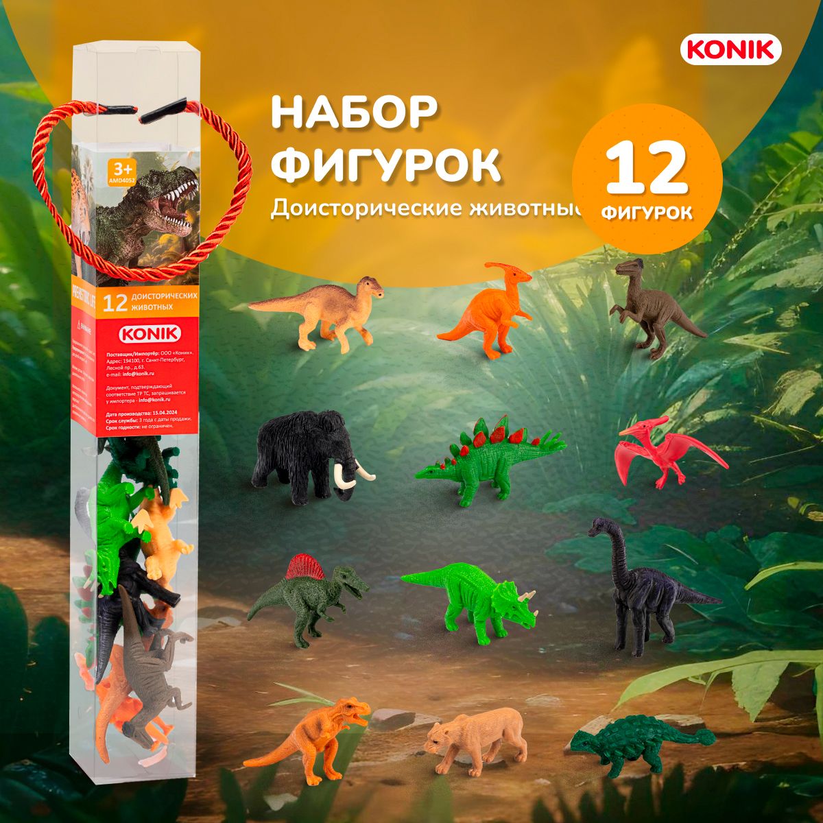 Фигурка KONIK - фото 1