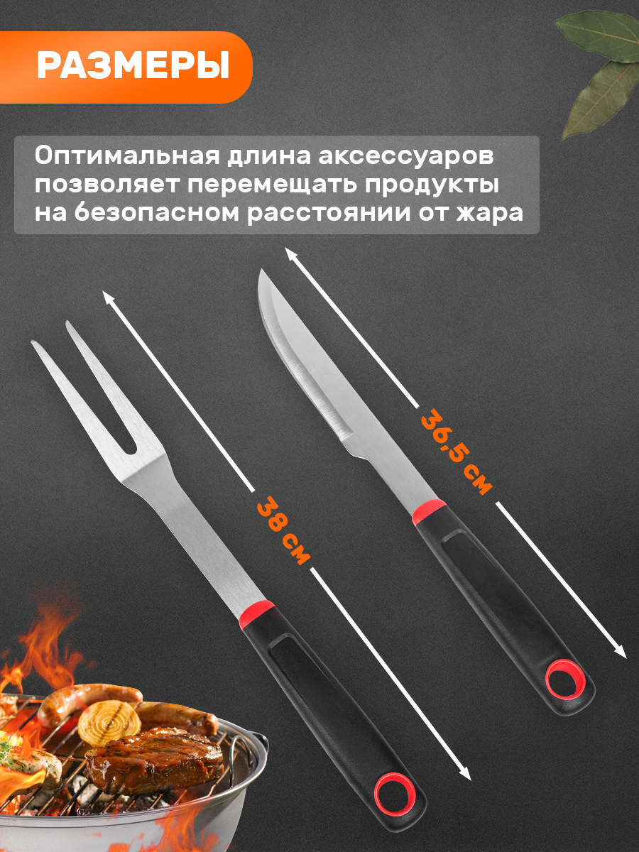 Набор для гриля СОКОЛ из 2 предметов - фото 5