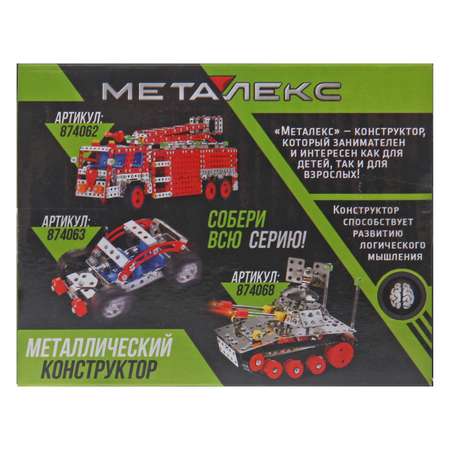 Конструктор Unicon металлический 34 дет.